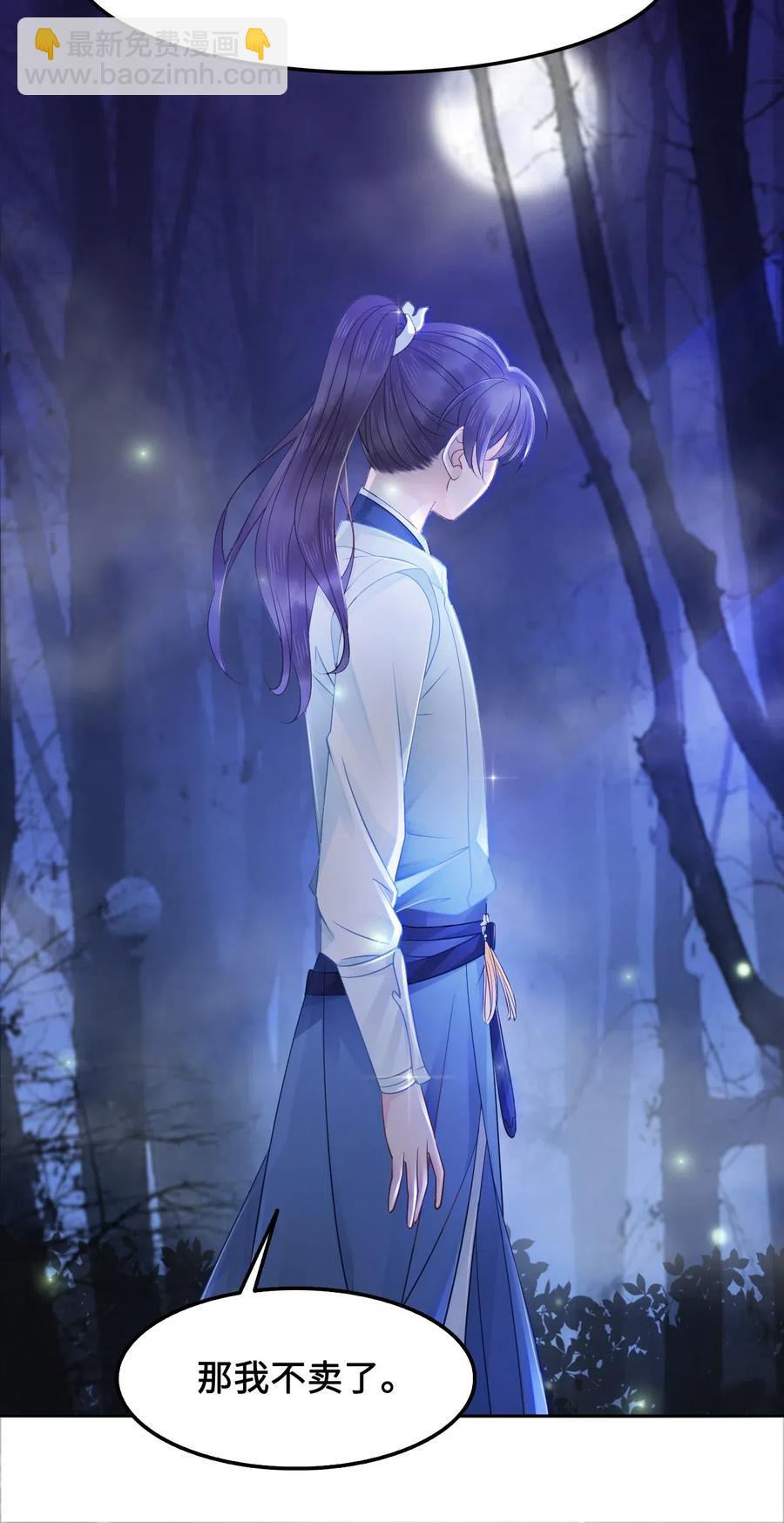 024 越见春和要加我好友-第24话