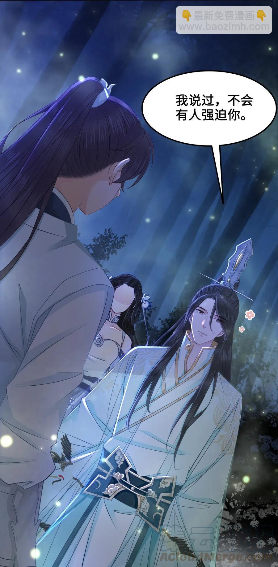 024 越见春和要加我好友-第24话