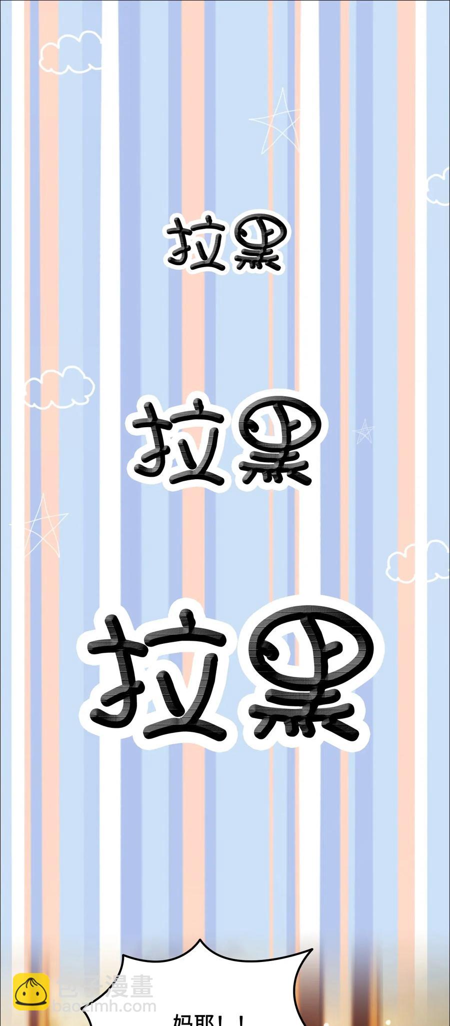 024 越见春和要加我好友-第24话