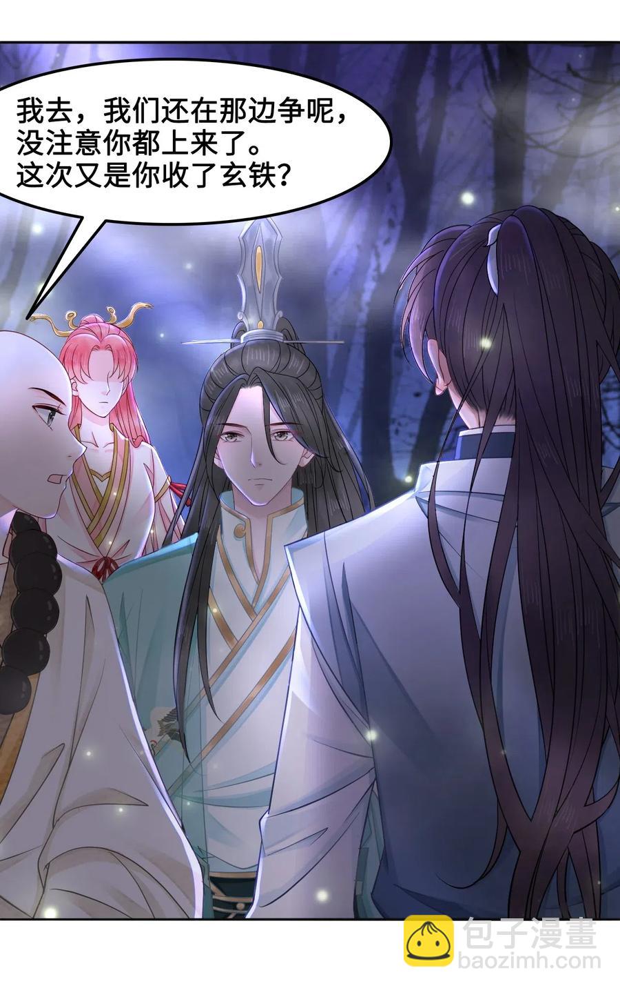 024 越见春和要加我好友-第24话