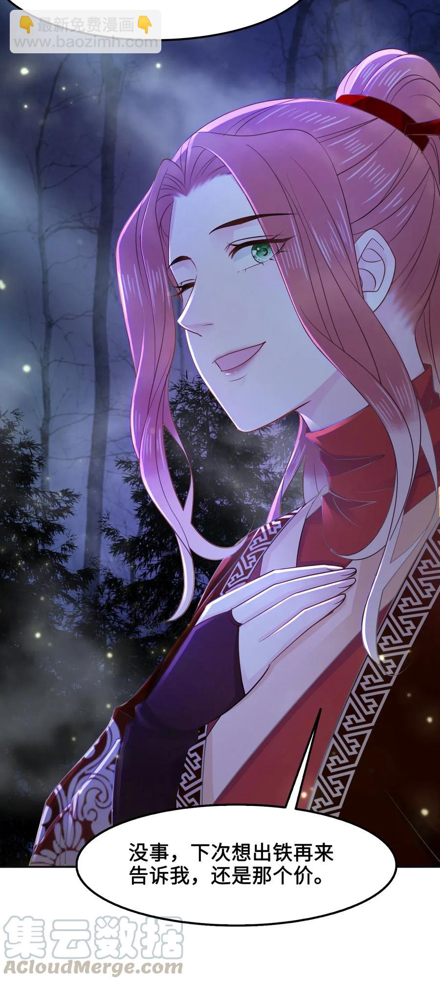 024 越见春和要加我好友-第24话