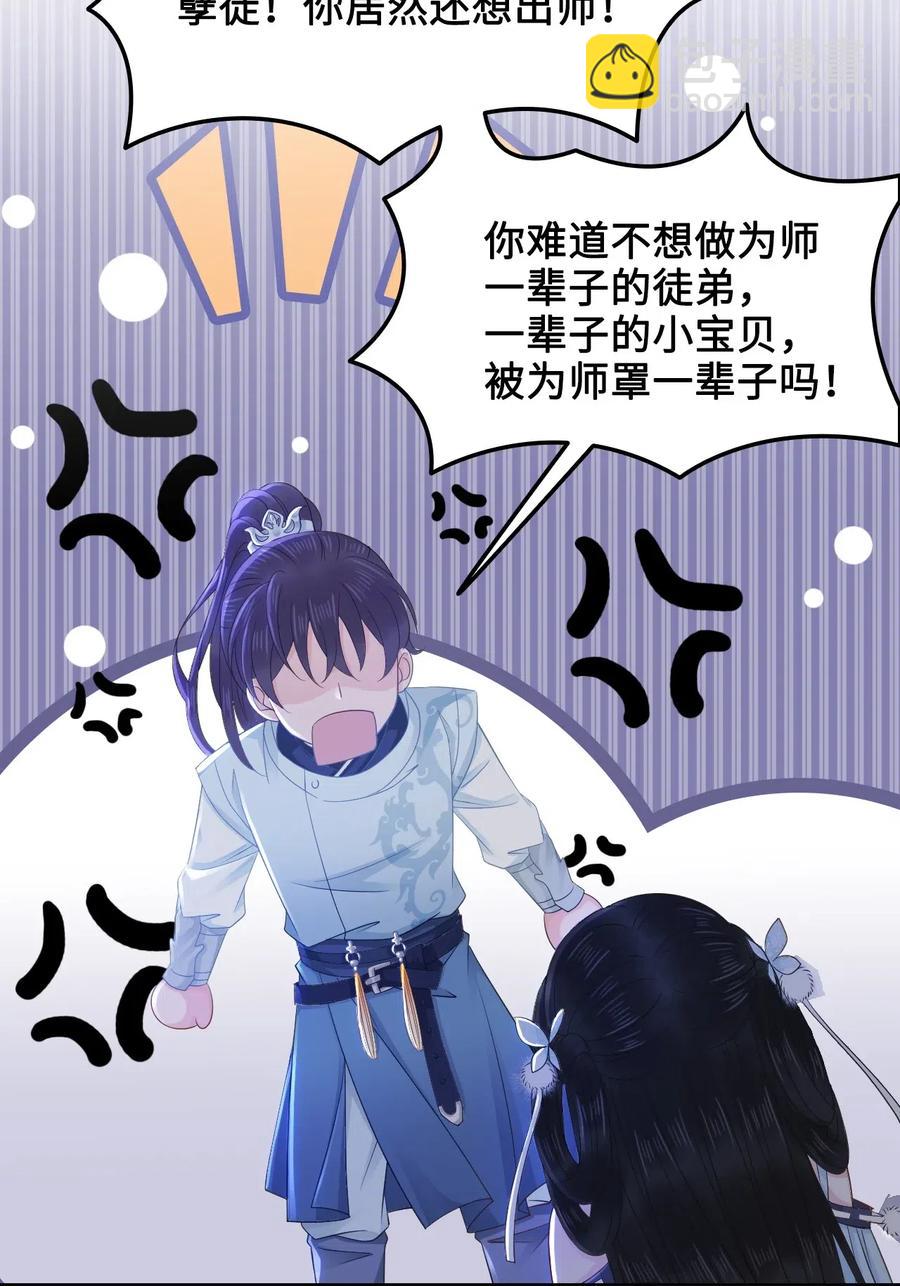 024 越见春和要加我好友-第24话