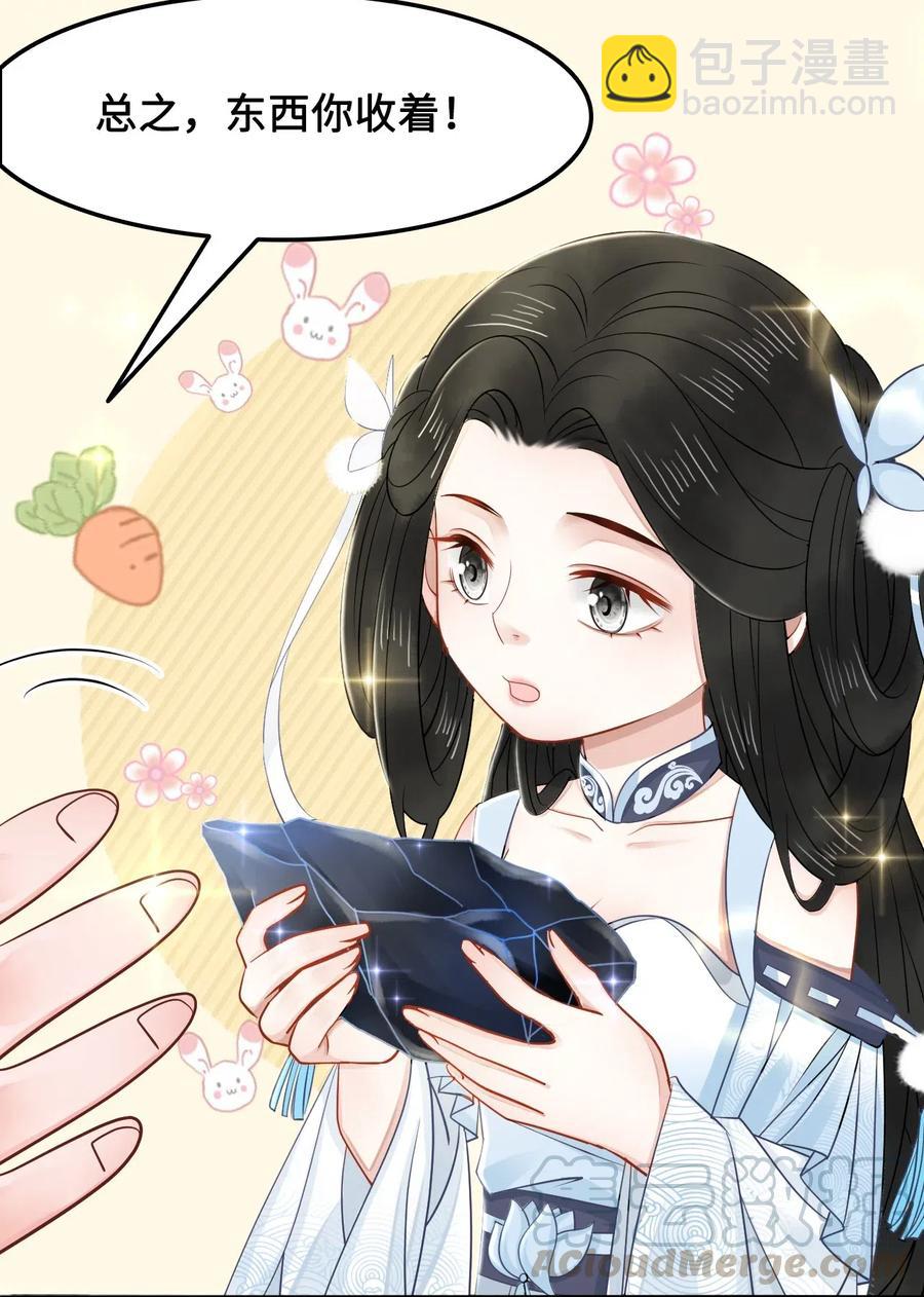 024 越见春和要加我好友-第24话