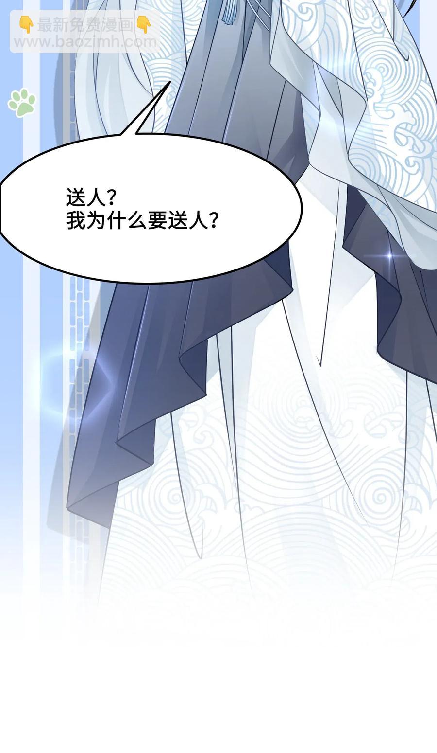 024 越见春和要加我好友-第24话