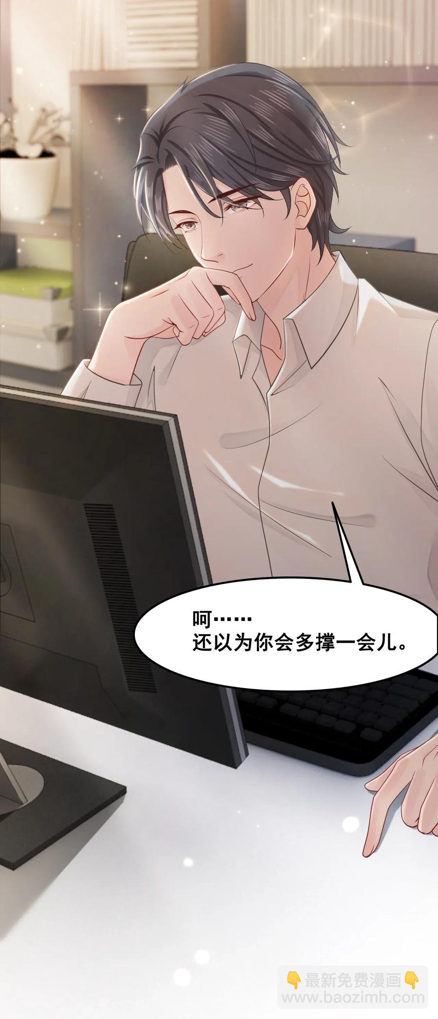 024 越见春和要加我好友-第24话