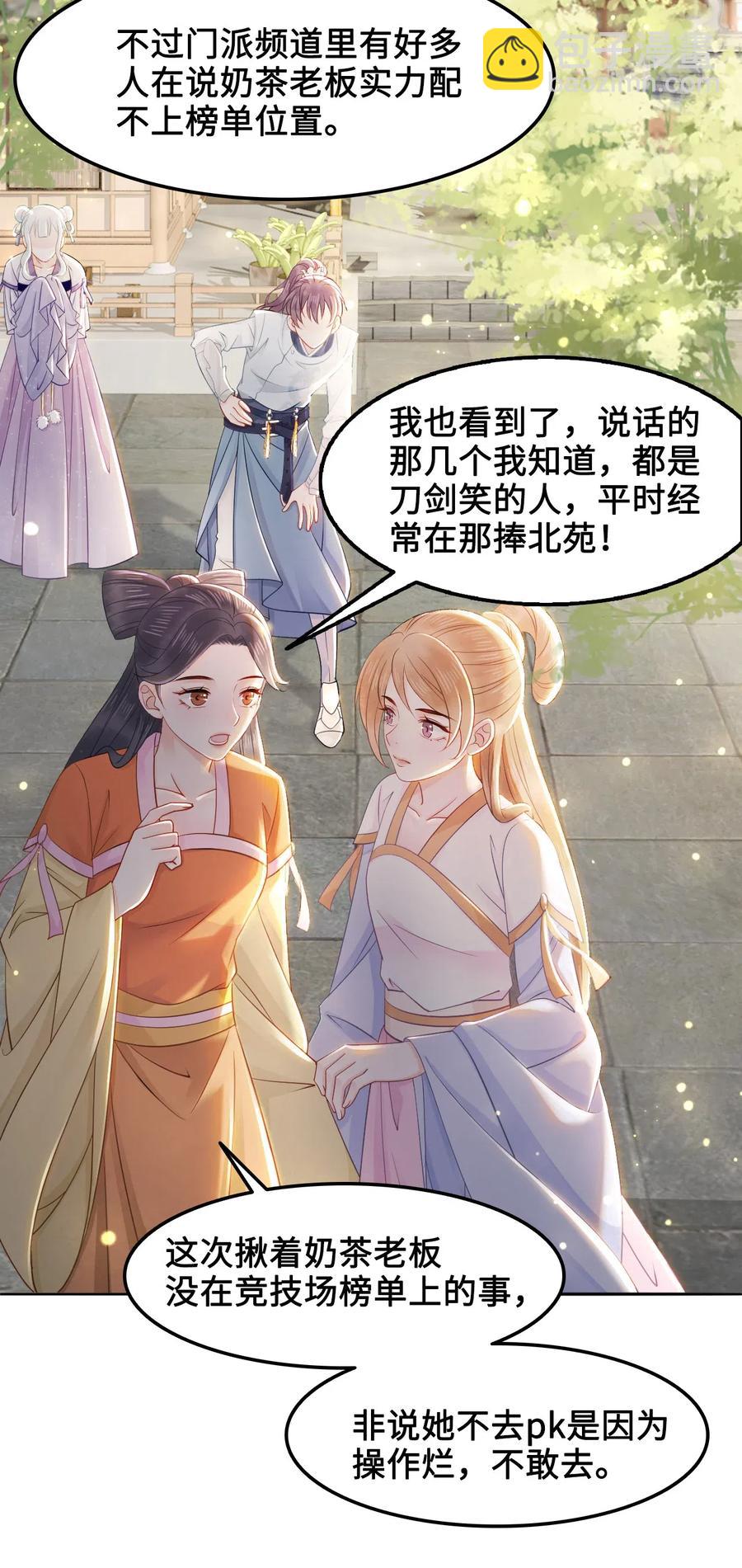 026 我们一起参加帮战吧-第26话