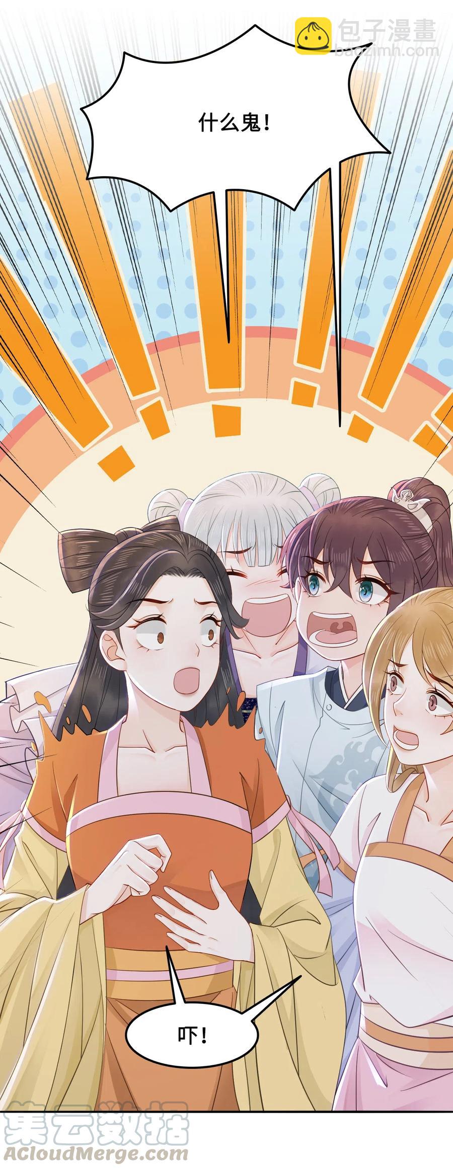 026 我们一起参加帮战吧-第26话