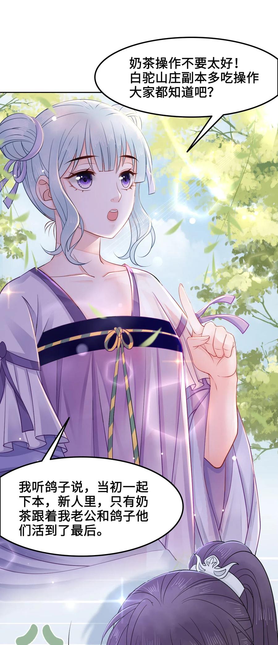 026 我们一起参加帮战吧-第26话