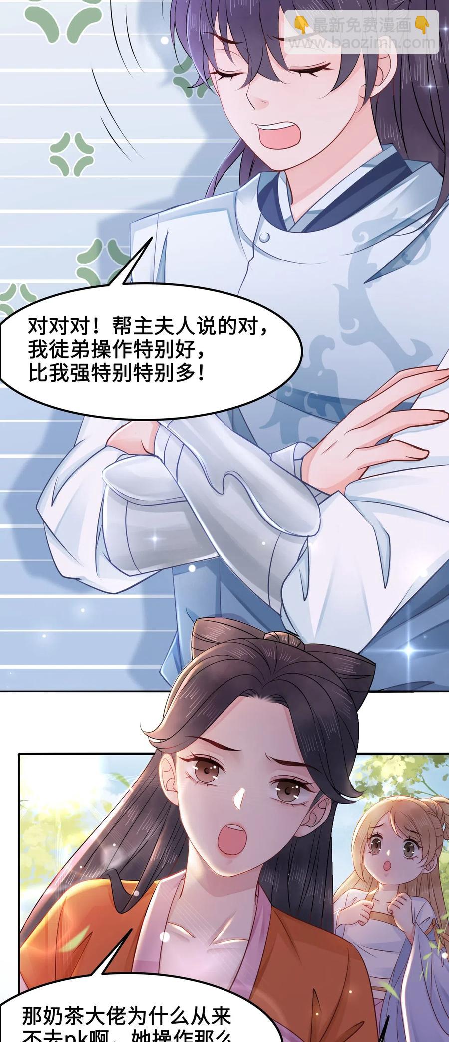 026 我们一起参加帮战吧-第26话