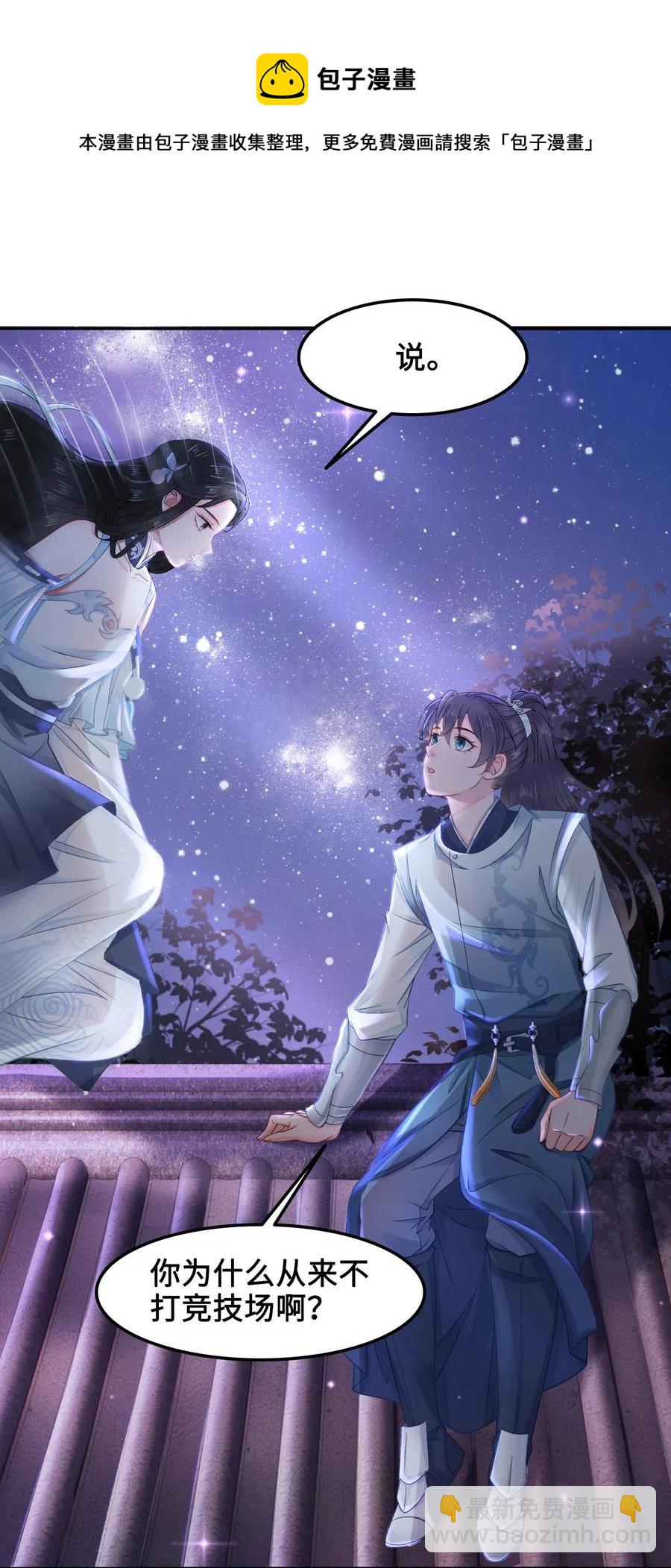 026 我们一起参加帮战吧-第26话