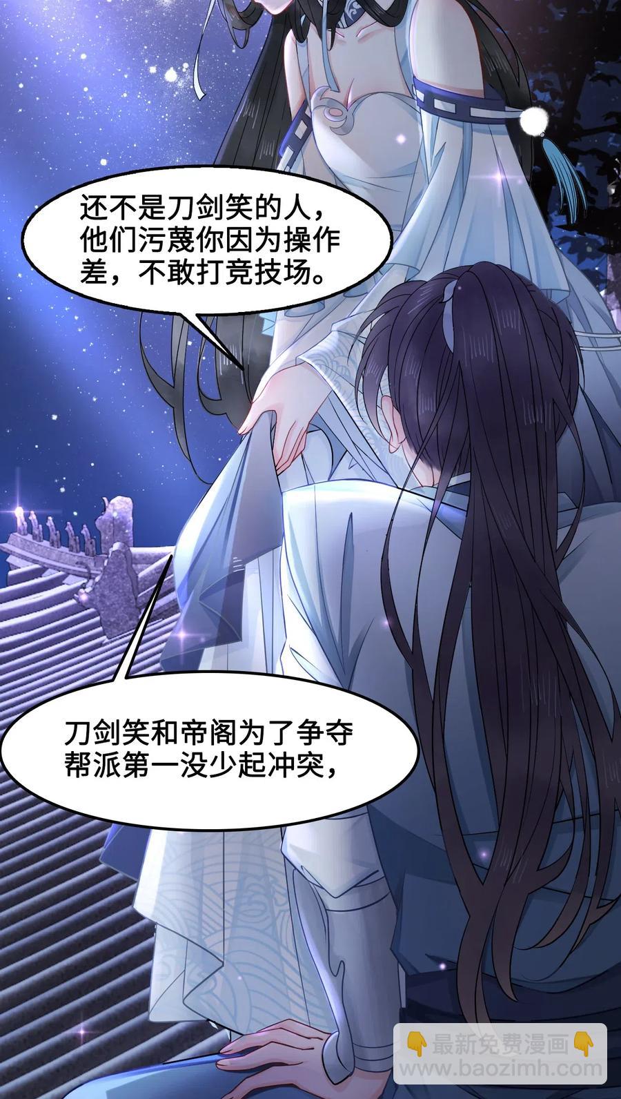 026 我们一起参加帮战吧-第26话