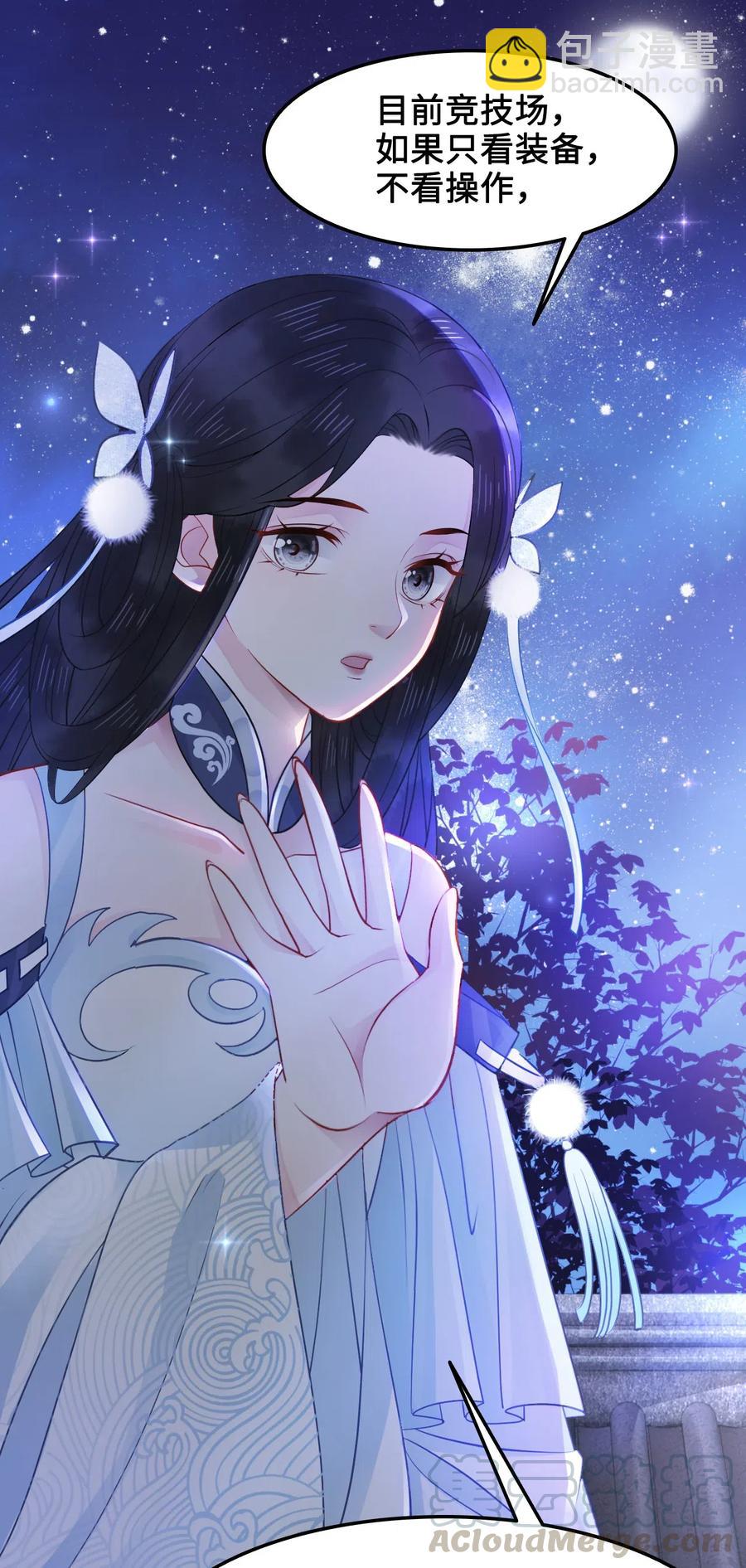 026 我们一起参加帮战吧-第26话