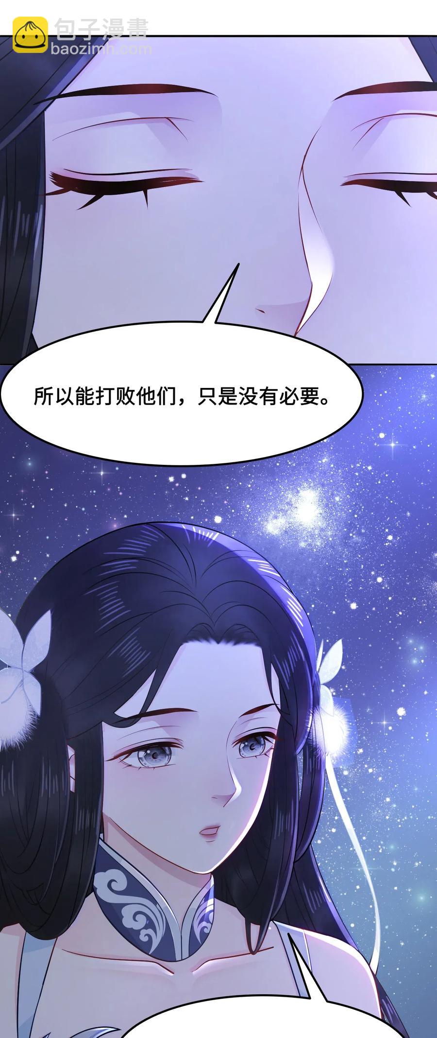 026 我们一起参加帮战吧-第26话