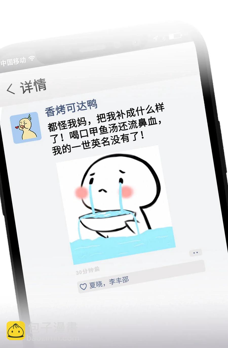 026 我们一起参加帮战吧-第26话