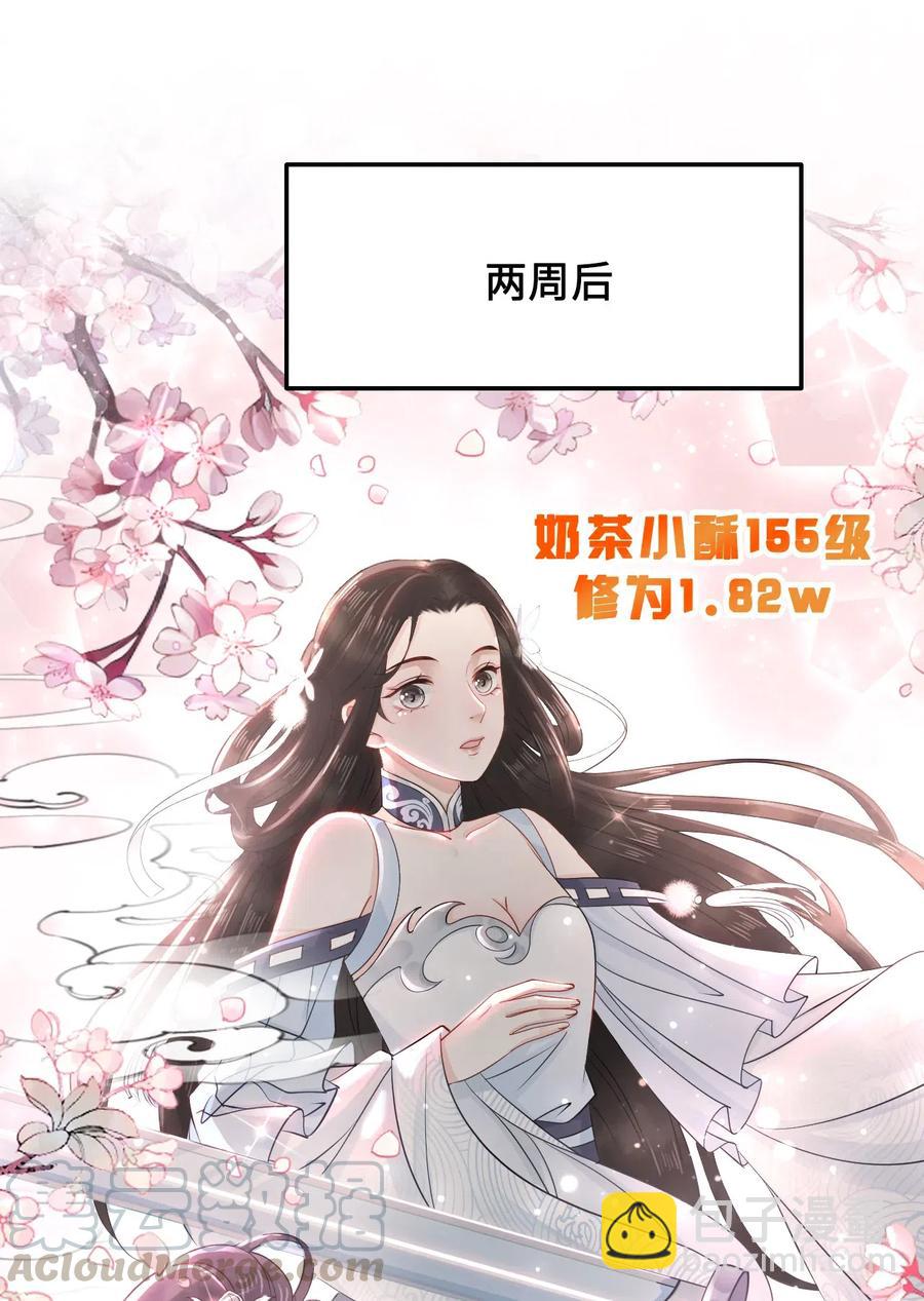 026 我们一起参加帮战吧-第26话