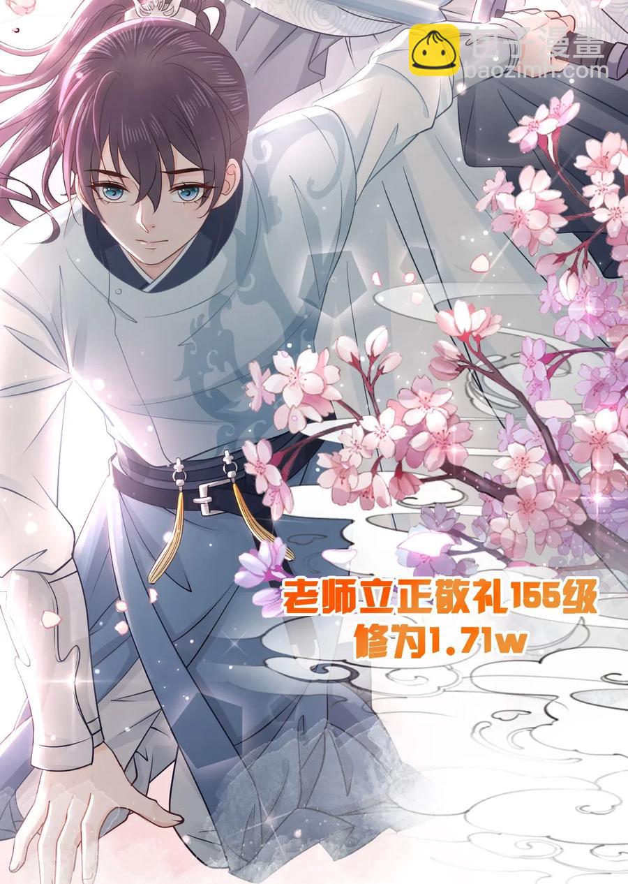 026 我们一起参加帮战吧-第26话