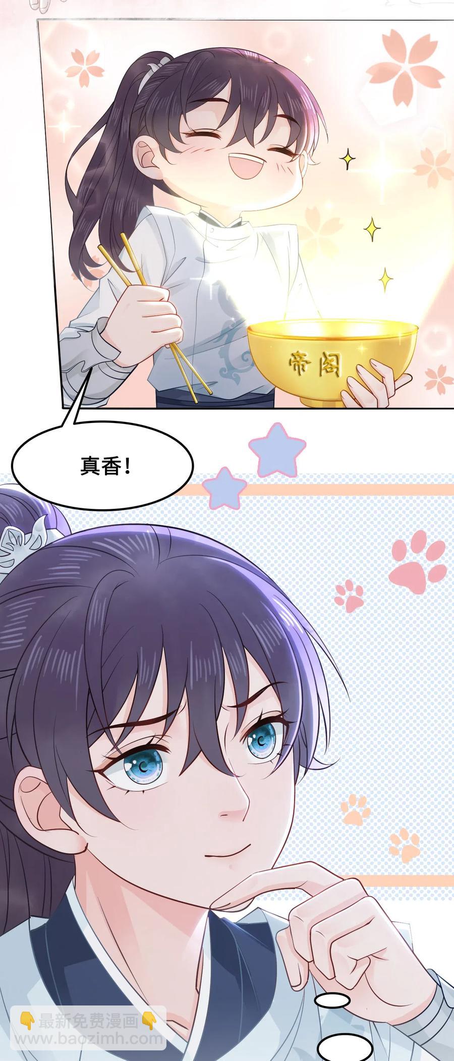 026 我们一起参加帮战吧-第26话