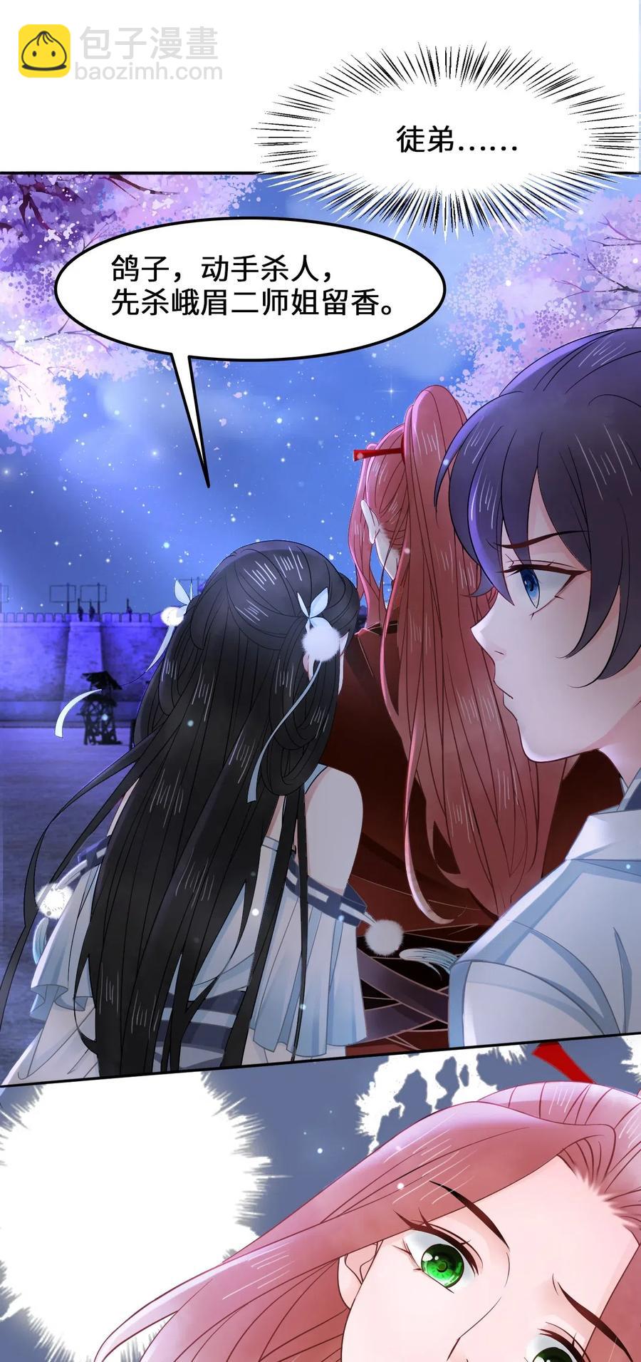 028 我就是越见春和-第28话