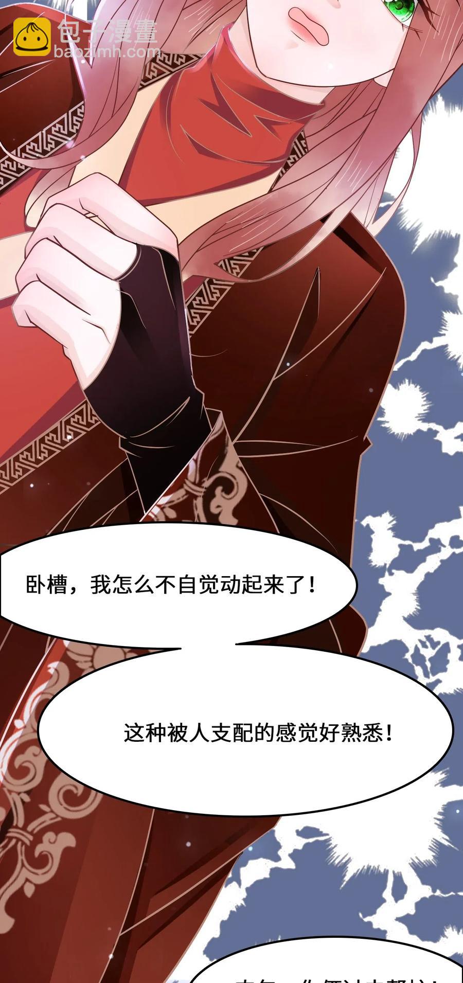 028 我就是越见春和-第28话