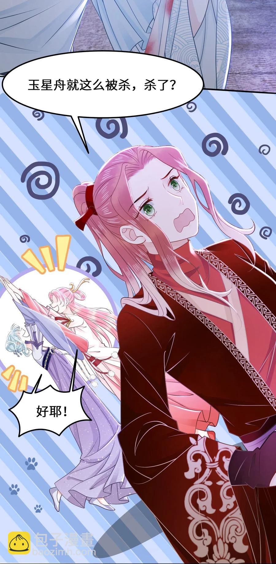 028 我就是越见春和-第28话