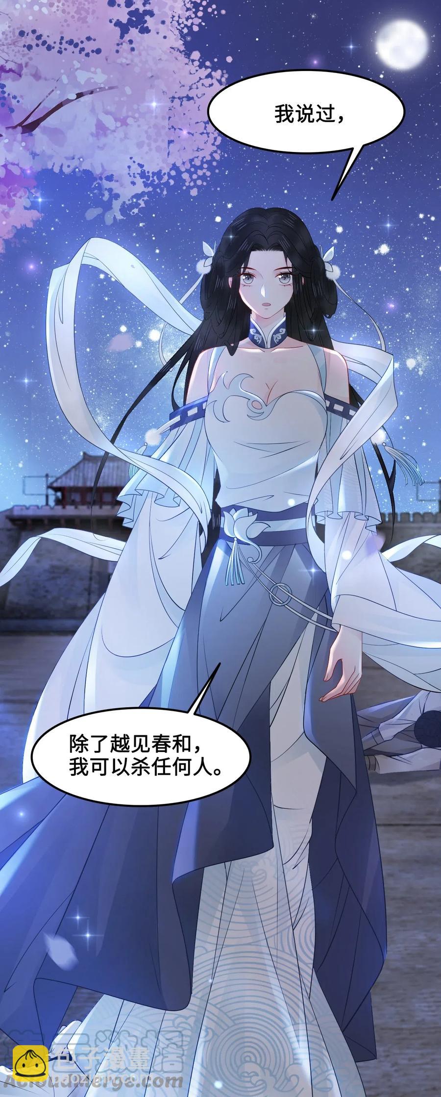 028 我就是越见春和-第28话