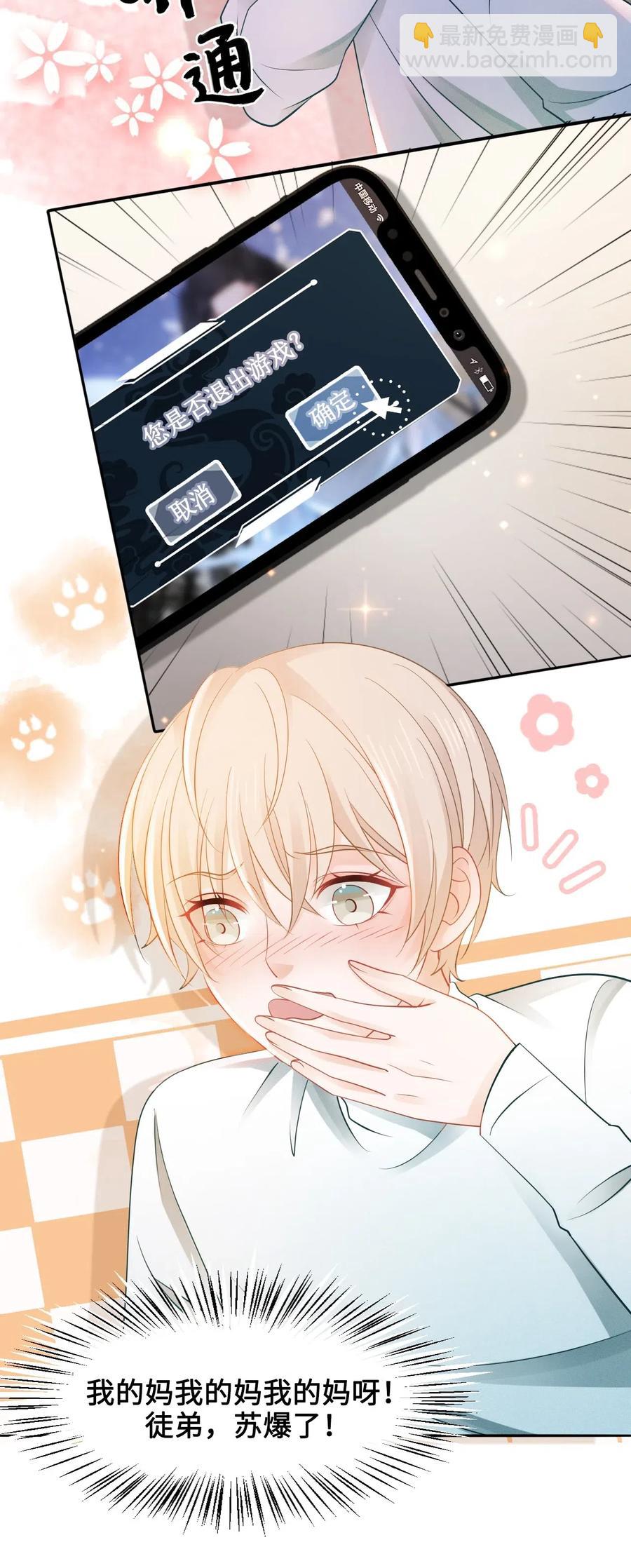 028 我就是越见春和-第28话