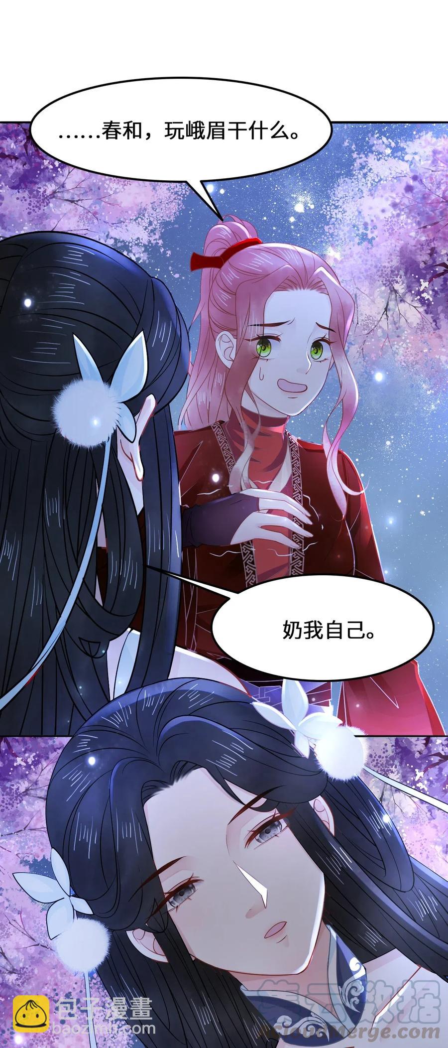 028 我就是越见春和-第28话