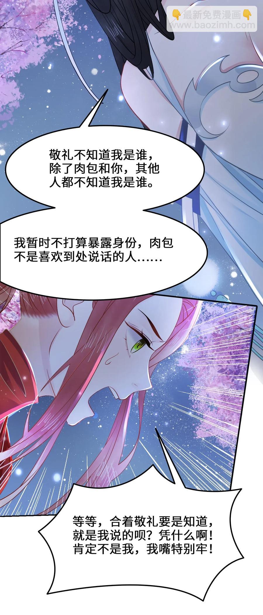 028 我就是越见春和-第28话