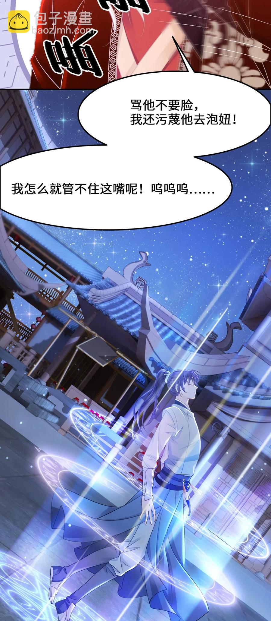 028 我就是越见春和-第28话