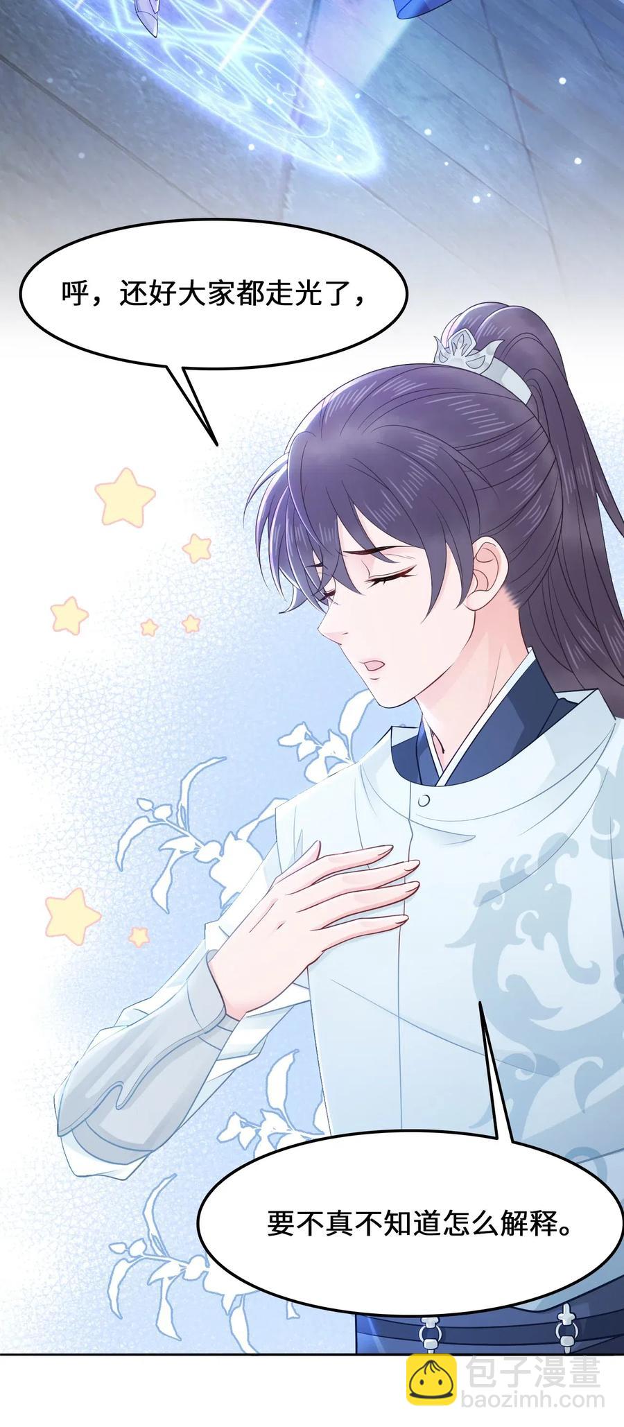 028 我就是越见春和-第28话