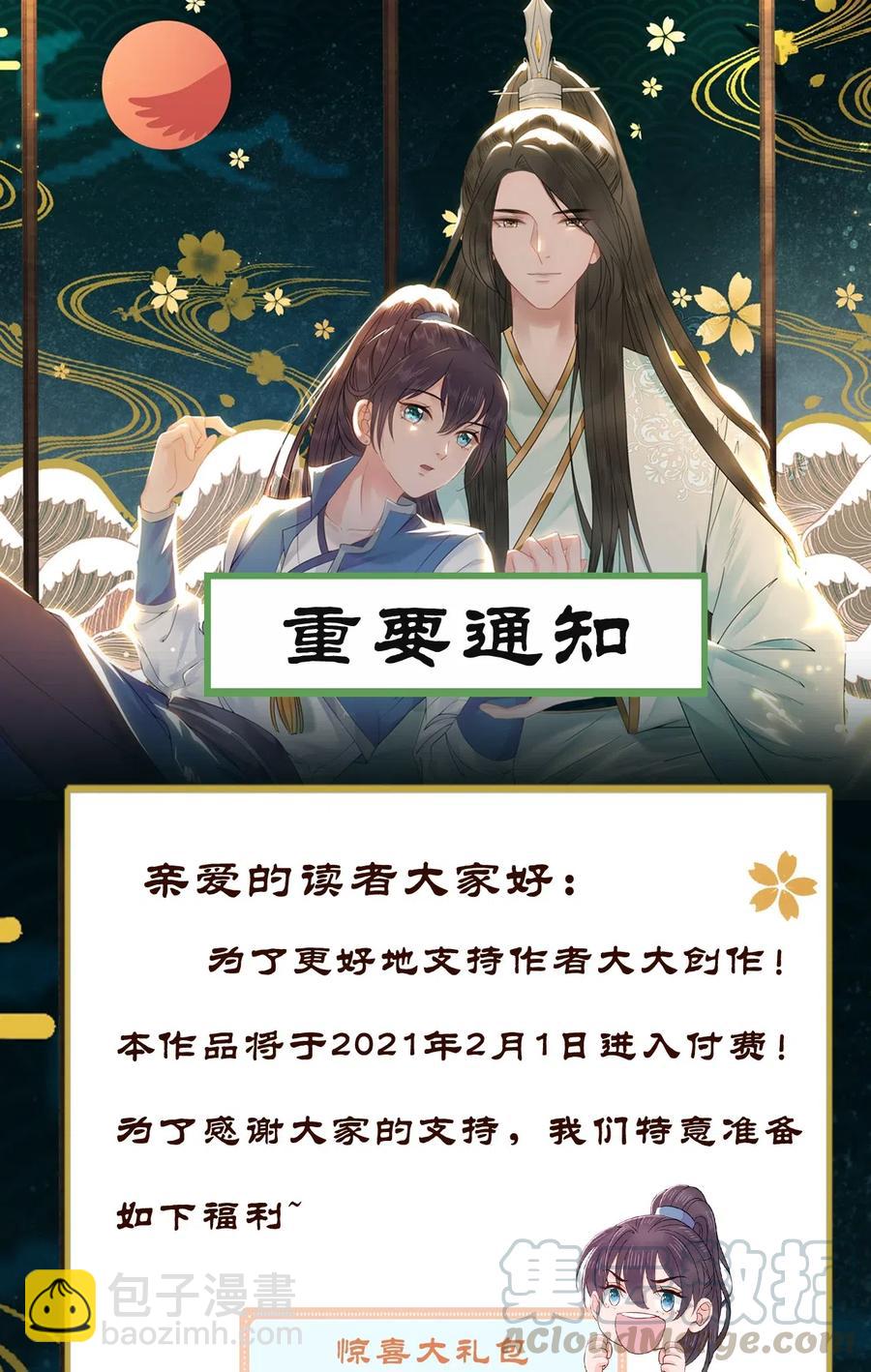 028 我就是越见春和-第28话