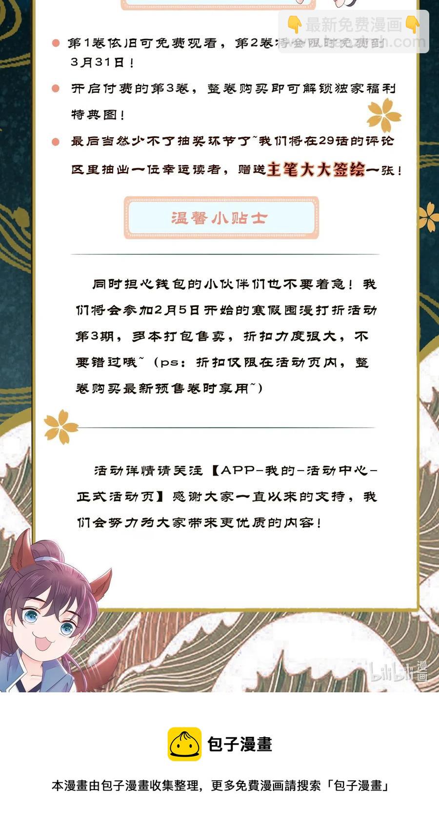 028 我就是越见春和-第28话