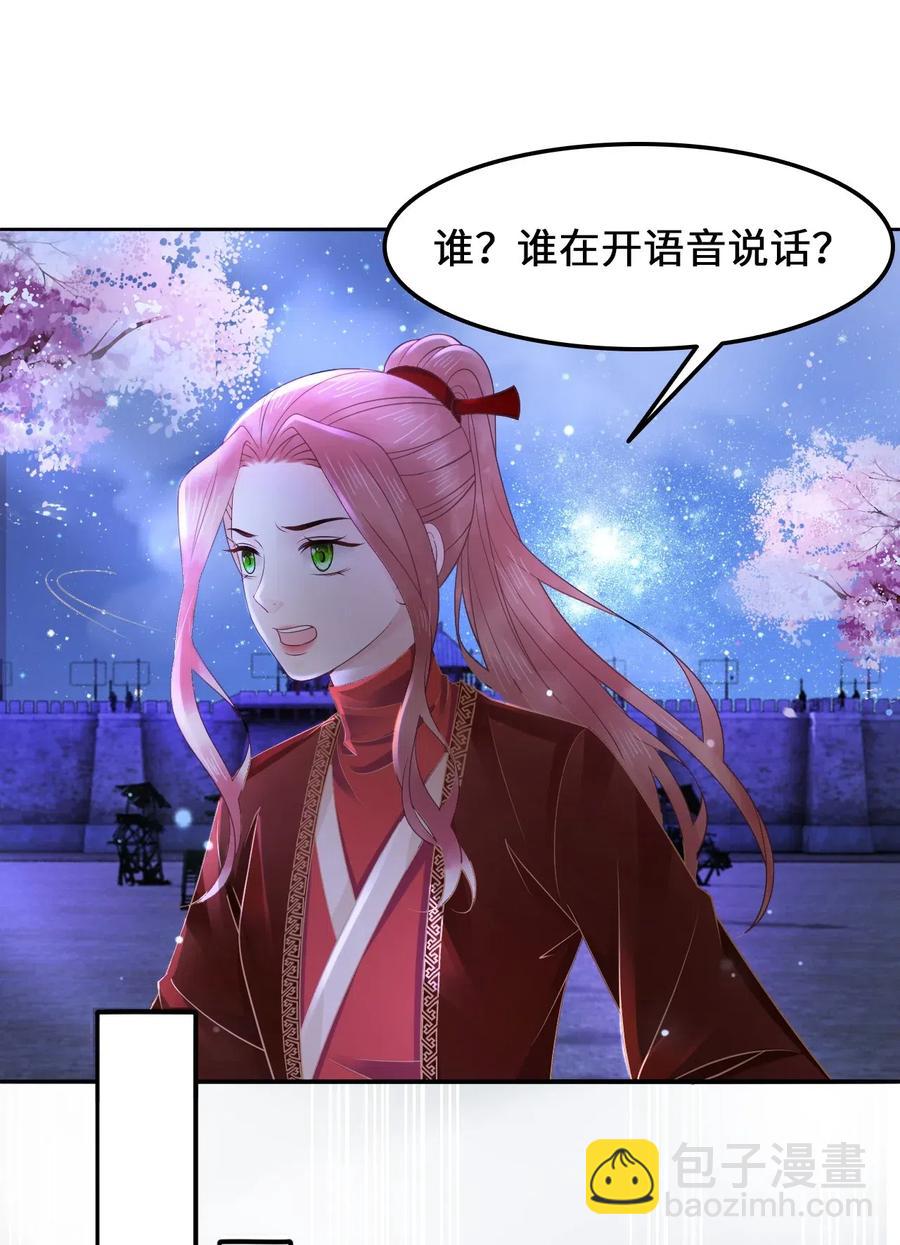 028 我就是越见春和-第28话