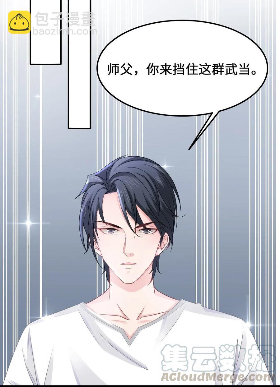 028 我就是越见春和-第28话