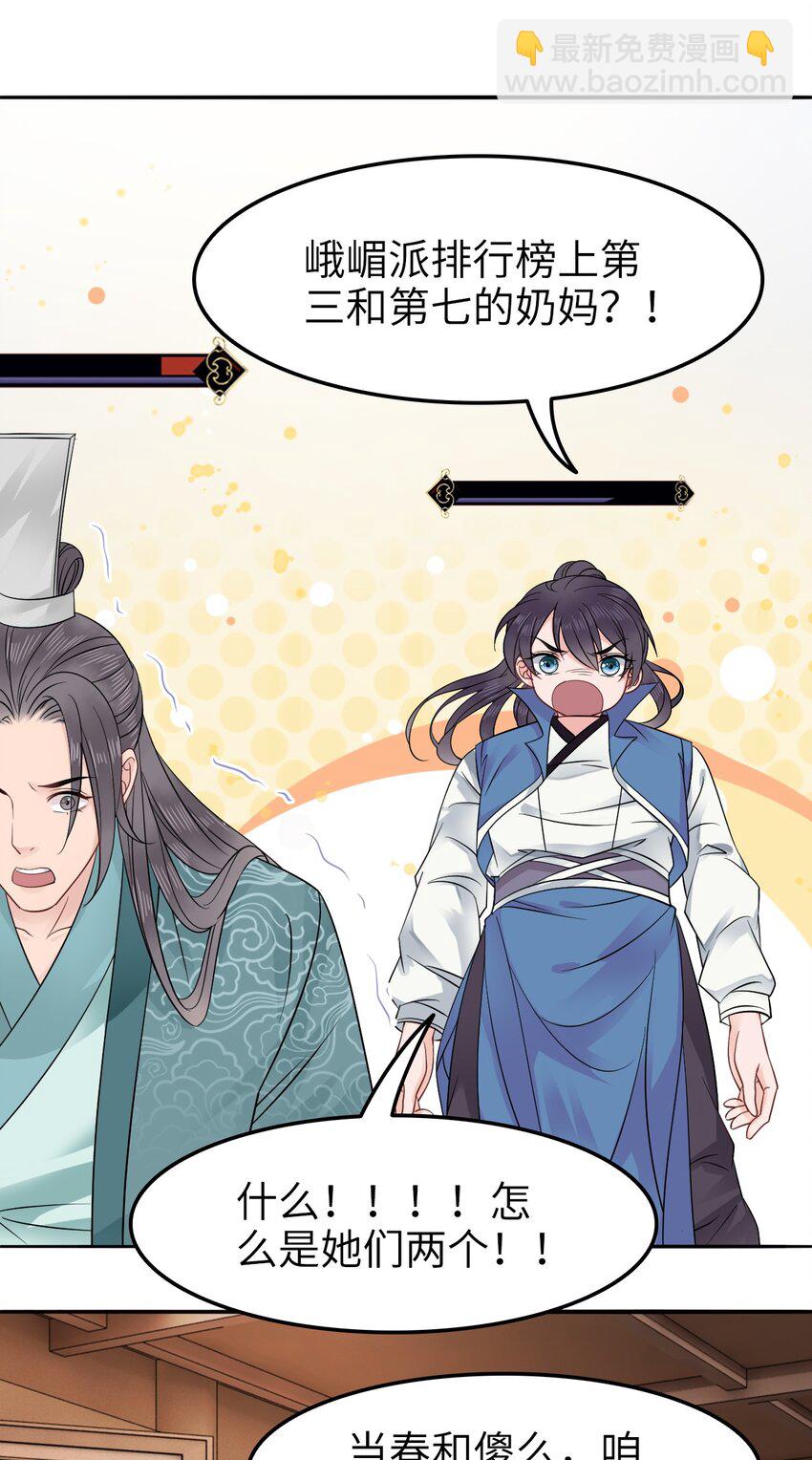 004 贫僧法号戒色-第4话