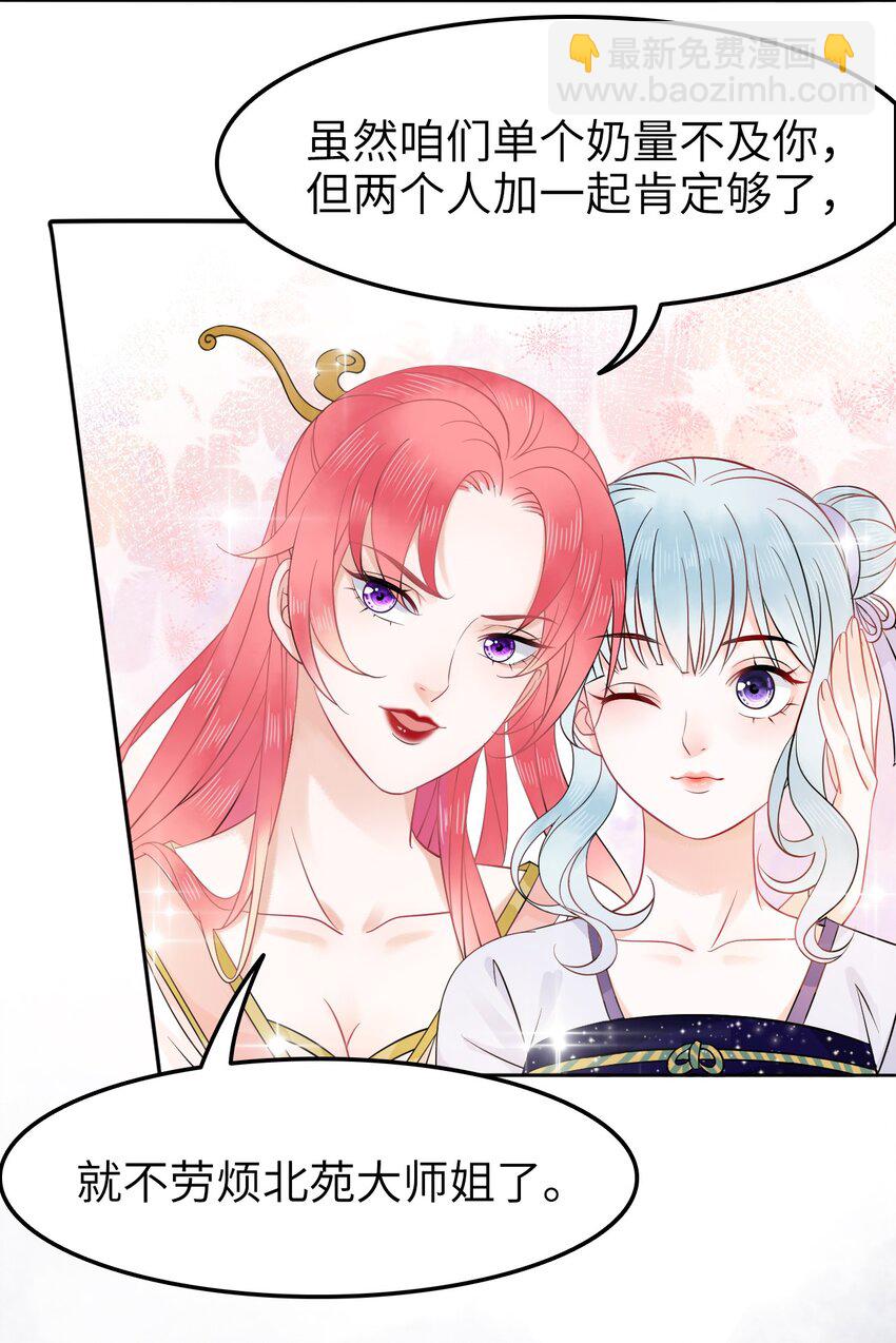 004 贫僧法号戒色-第4话