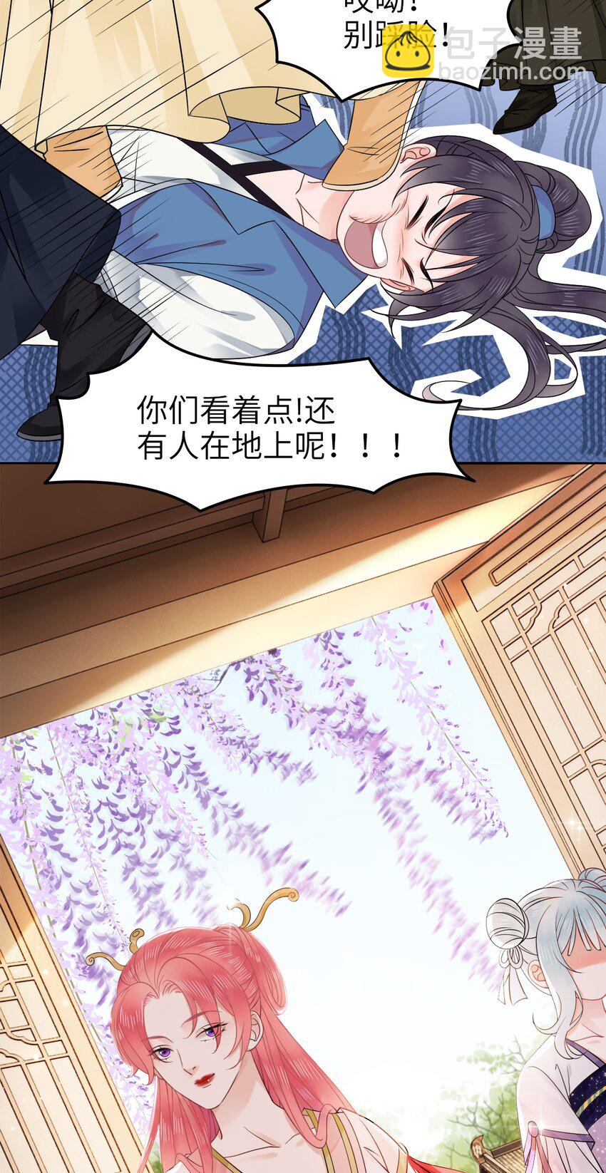 004 贫僧法号戒色-第4话