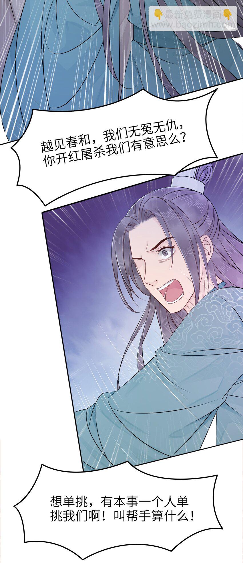 004 贫僧法号戒色-第4话