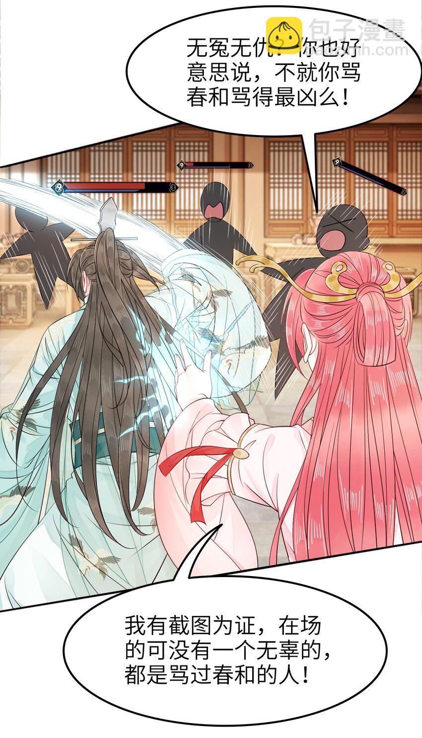 004 贫僧法号戒色-第4话