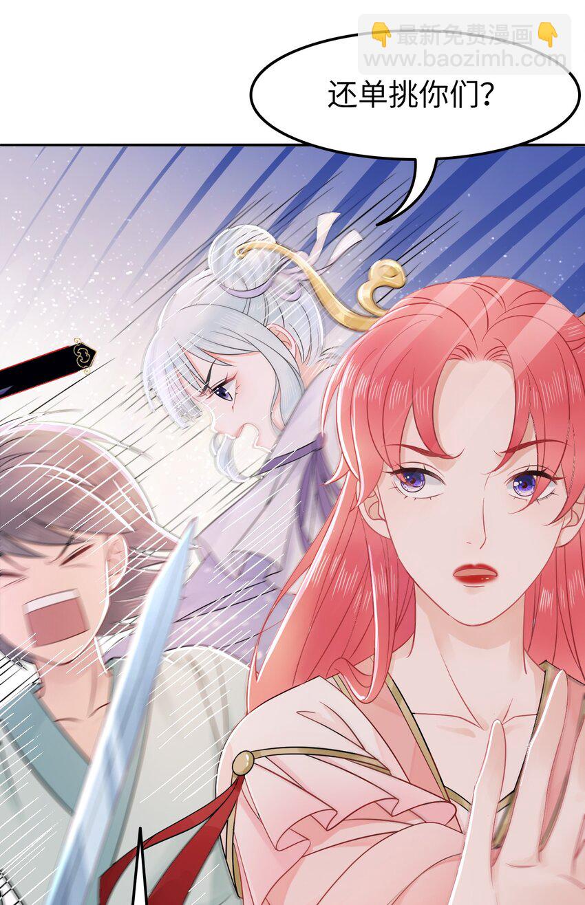 004 贫僧法号戒色-第4话