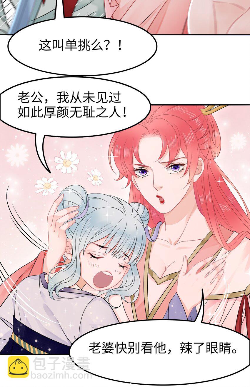 004 贫僧法号戒色-第4话