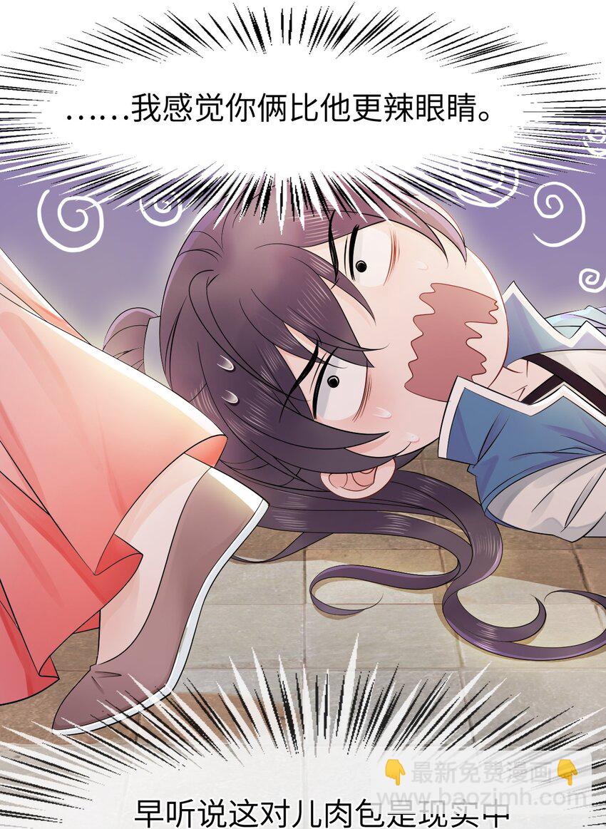 004 贫僧法号戒色-第4话