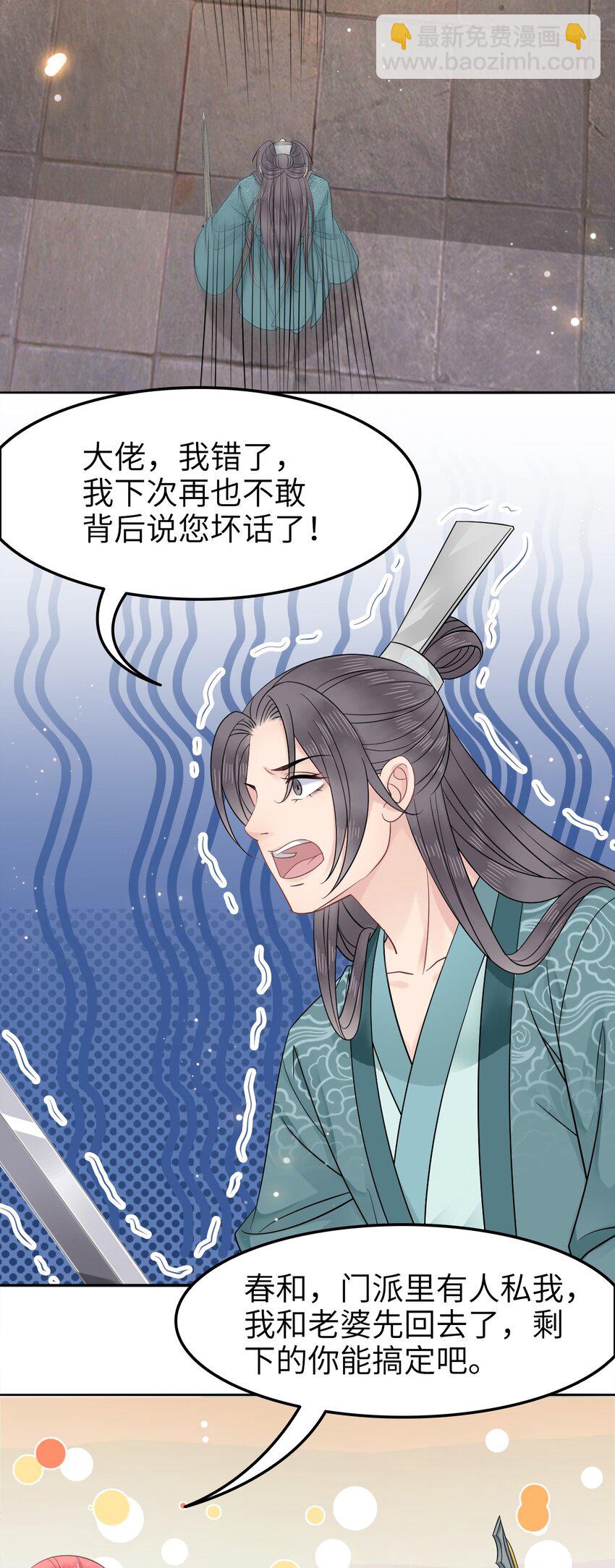 004 贫僧法号戒色-第4话