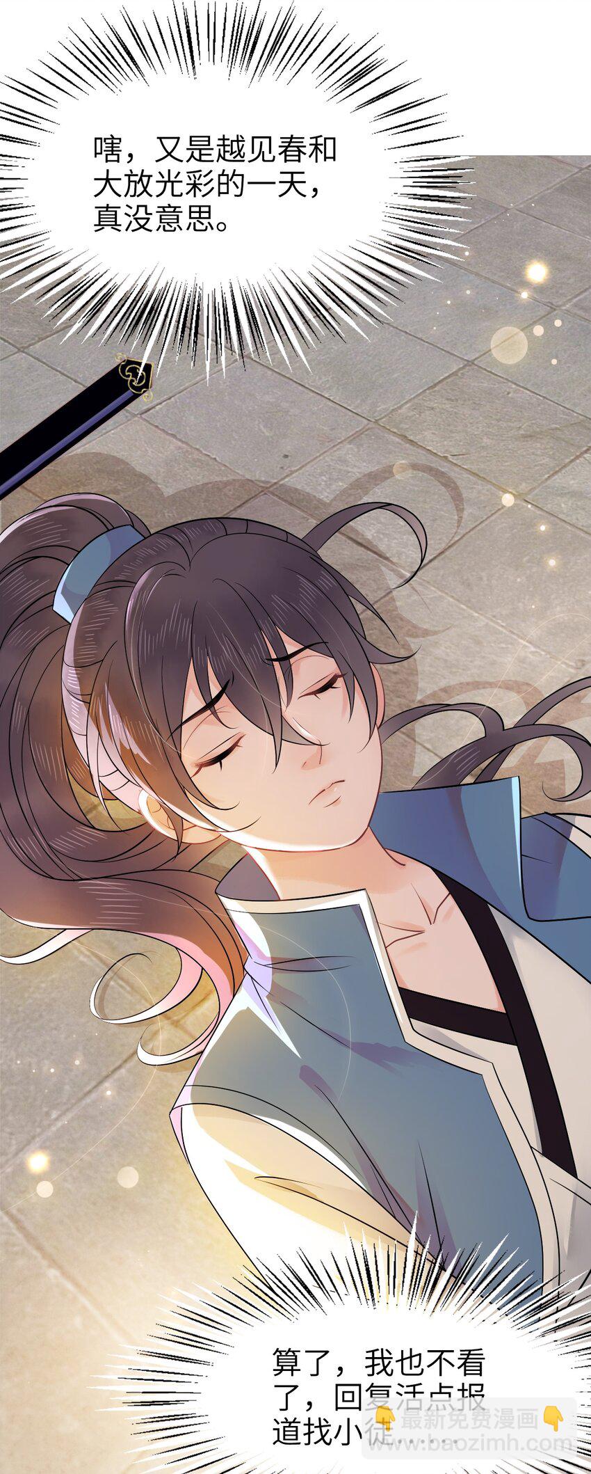 004 贫僧法号戒色-第4话