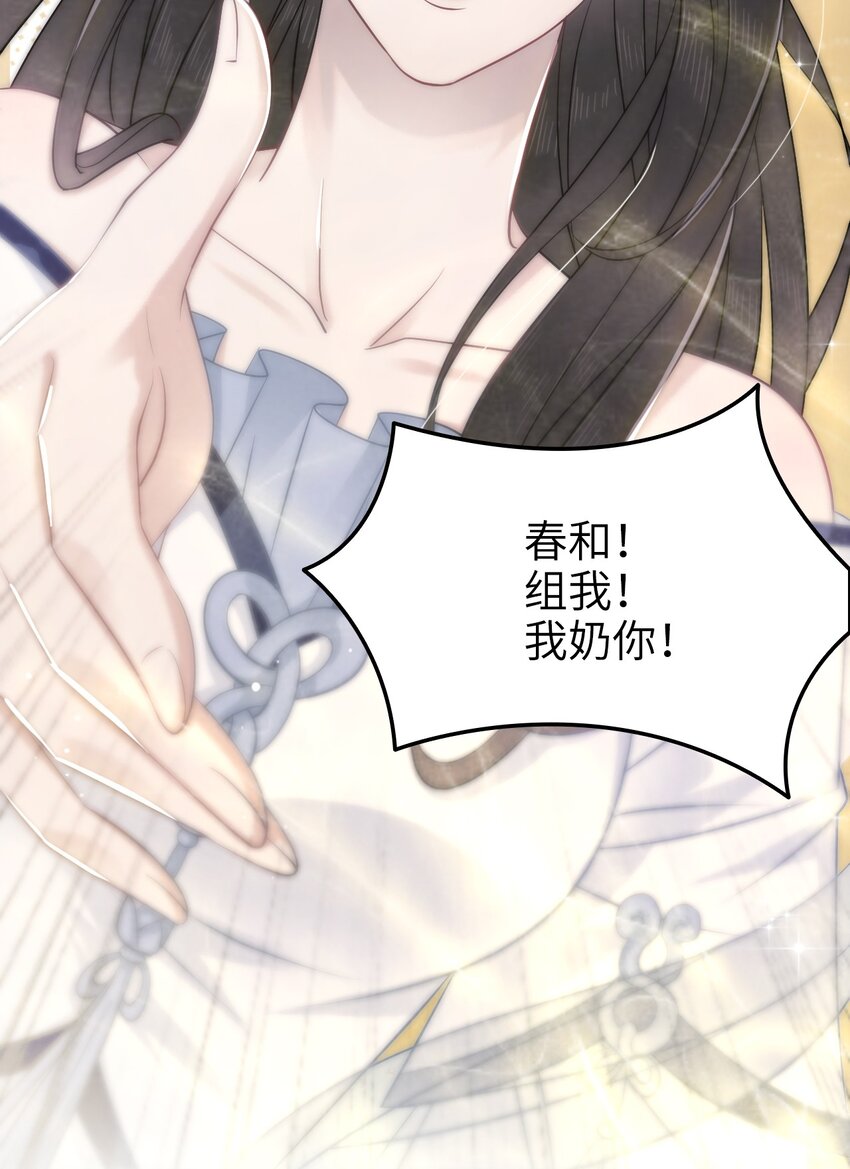 004 贫僧法号戒色-第4话