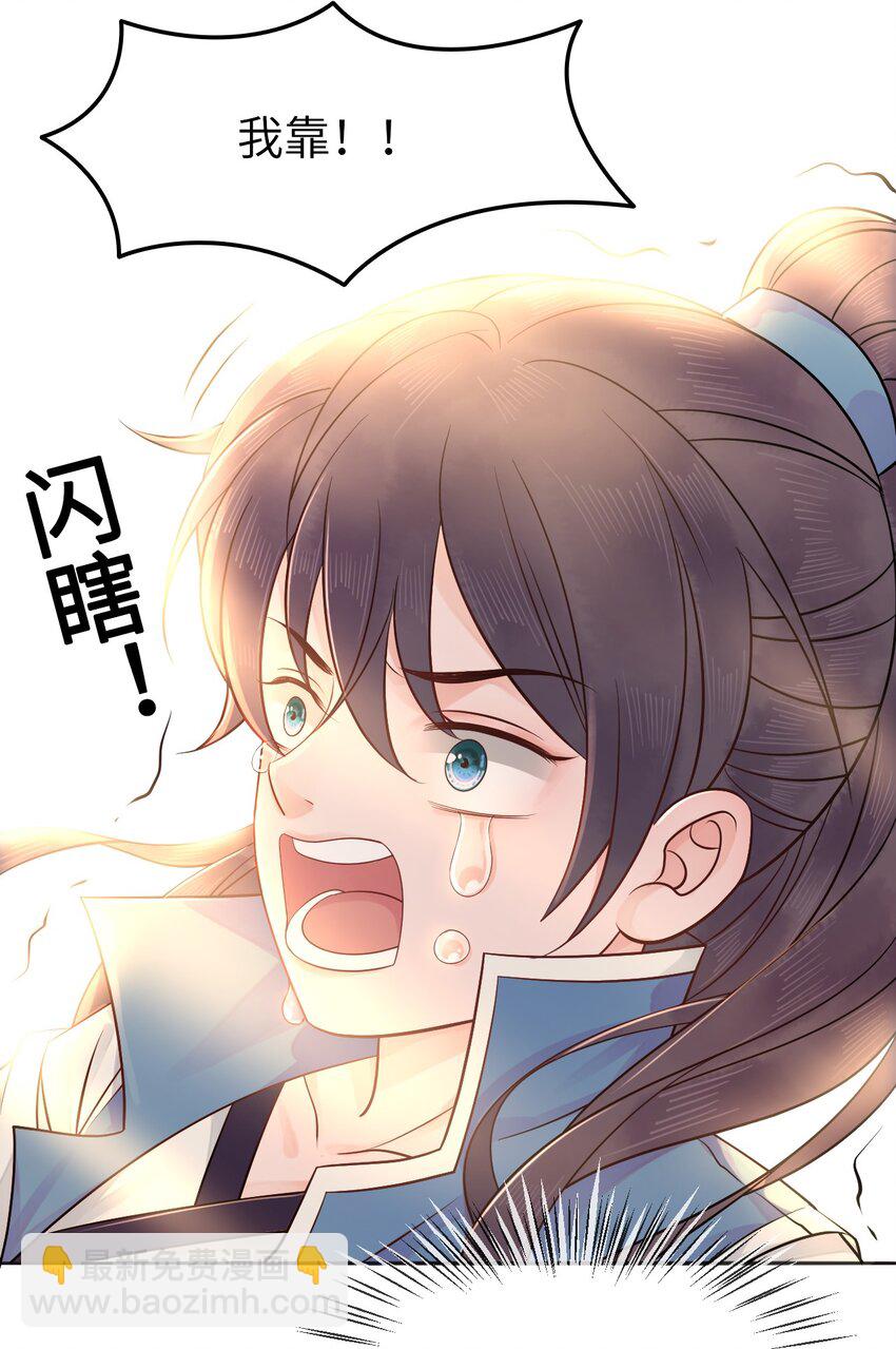 004 贫僧法号戒色-第4话