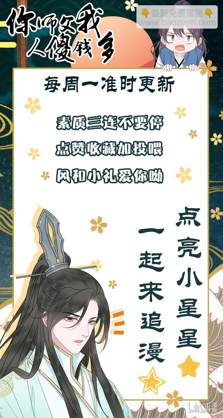 004 贫僧法号戒色-第4话