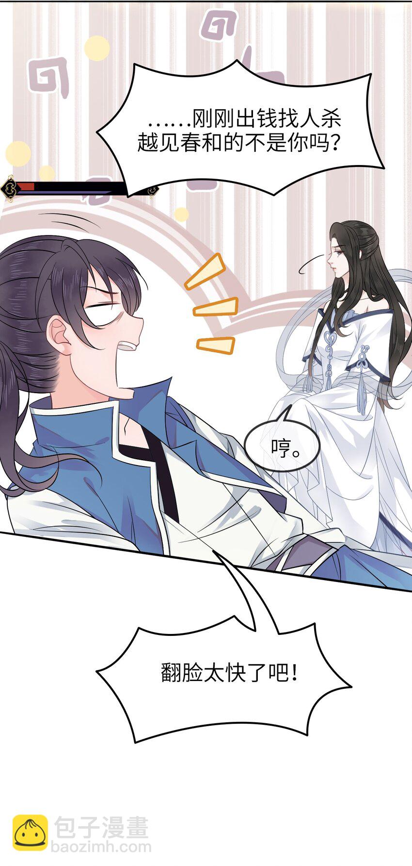 004 贫僧法号戒色-第4话