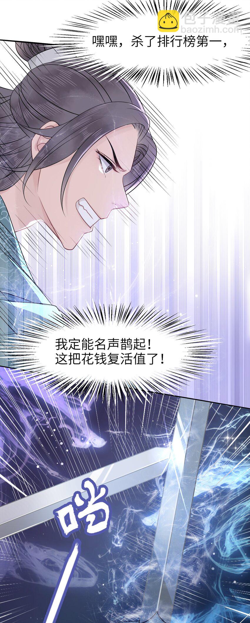 004 贫僧法号戒色-第4话