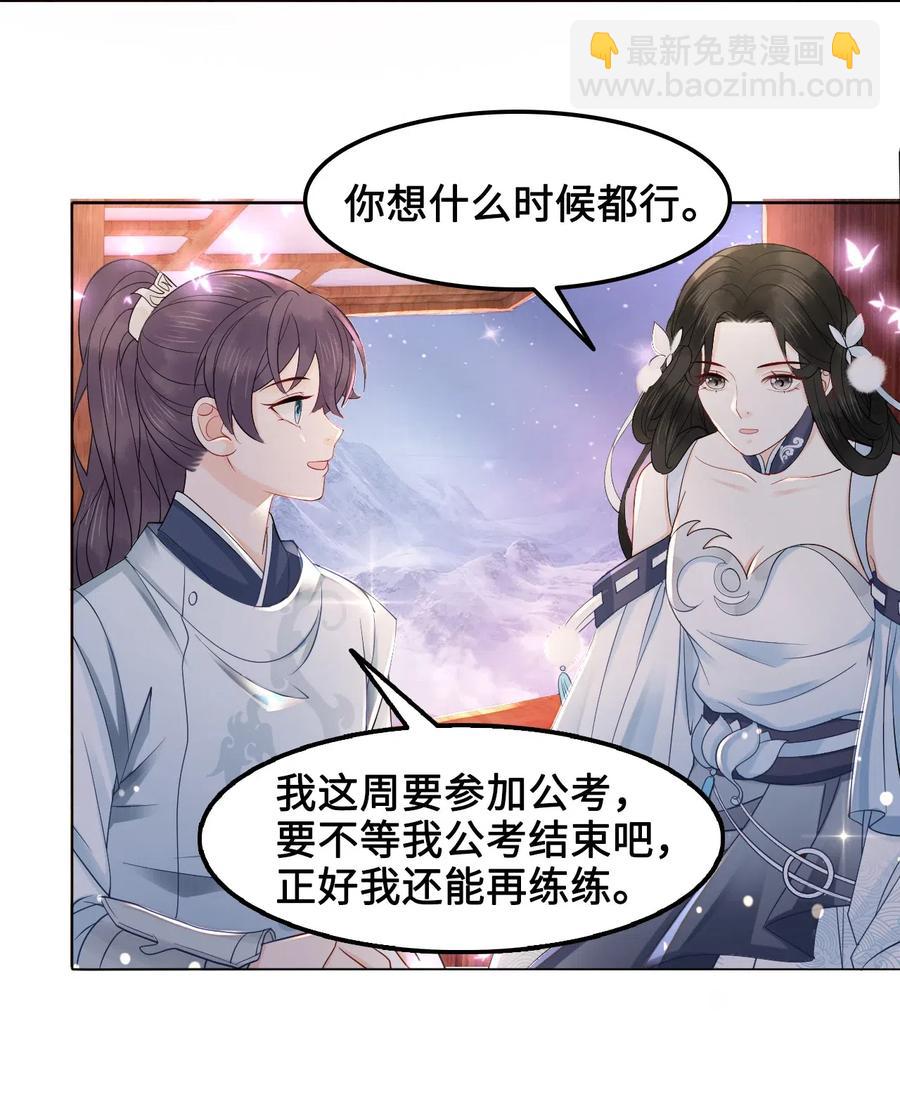 032 万恶的有钱人-第32话